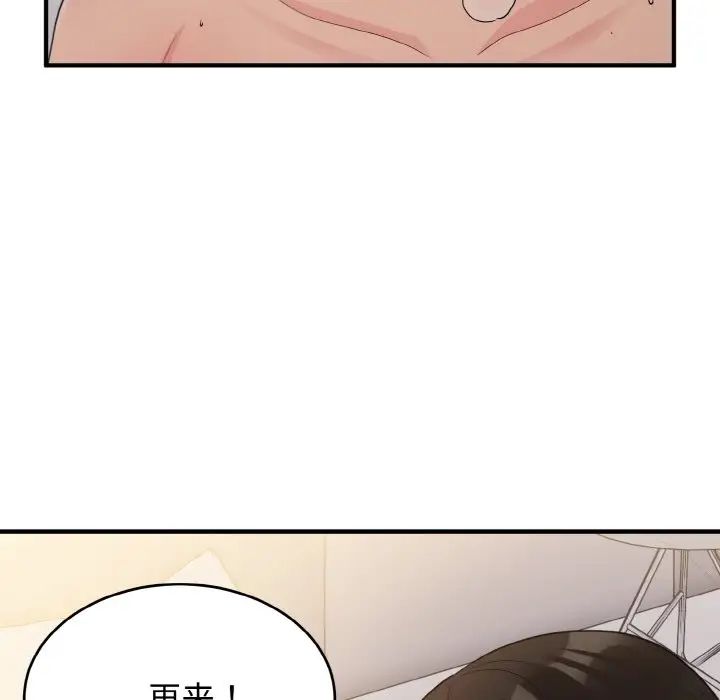 打脸的告白第10話