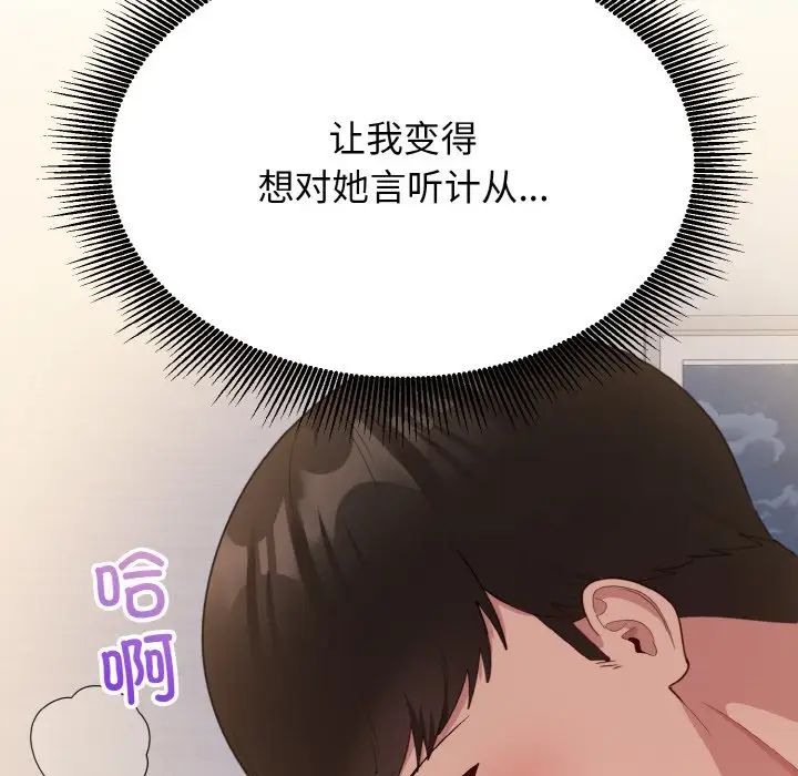 打脸的告白第10話