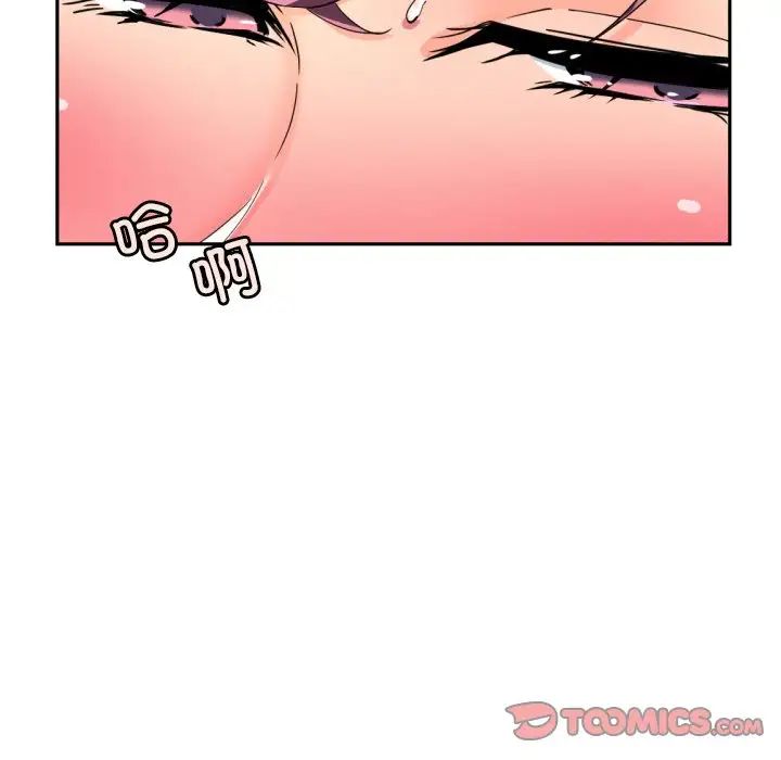 调教小娇妻第43話