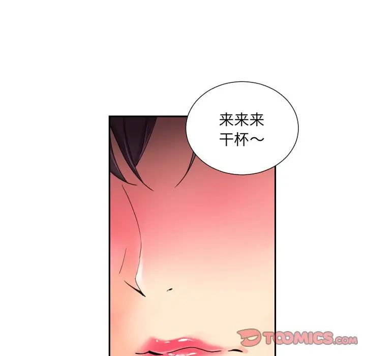 调教小娇妻第43話