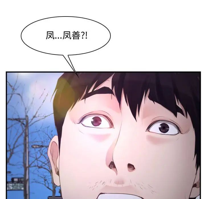 寻找初恋第12話