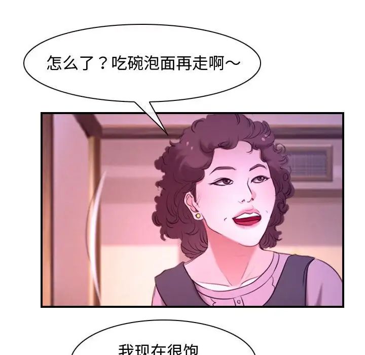 寻找初恋第12話