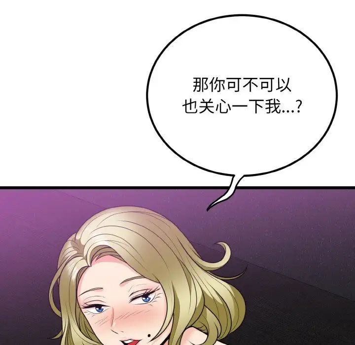 身体互换第8話