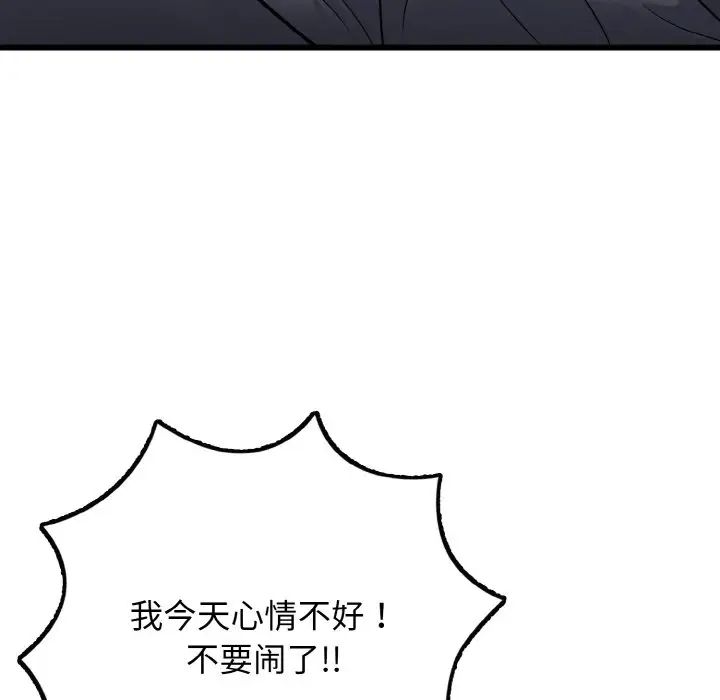 身体互换第8話