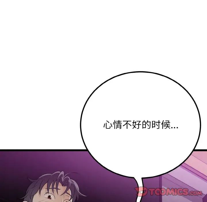 身体互换第8話