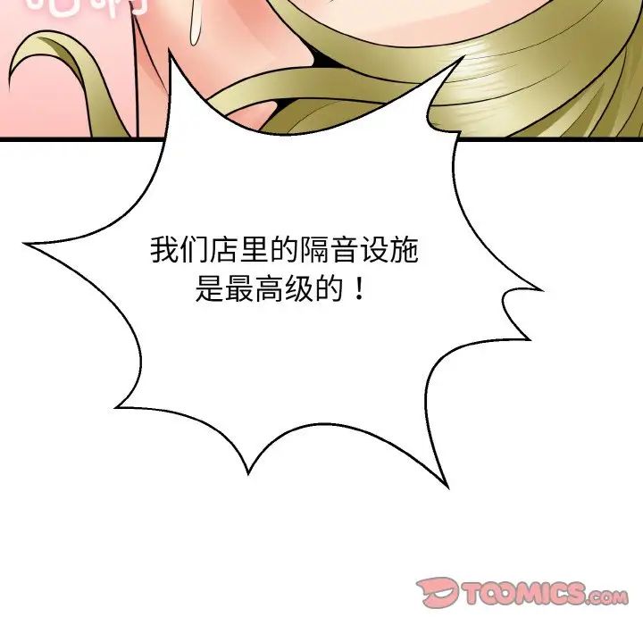 身体互换第8話
