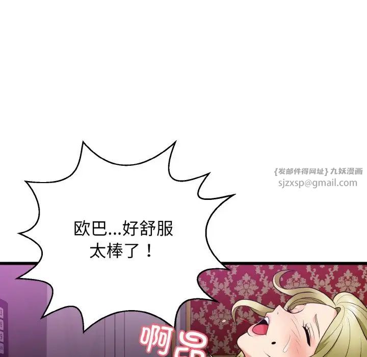 身体互换第8話