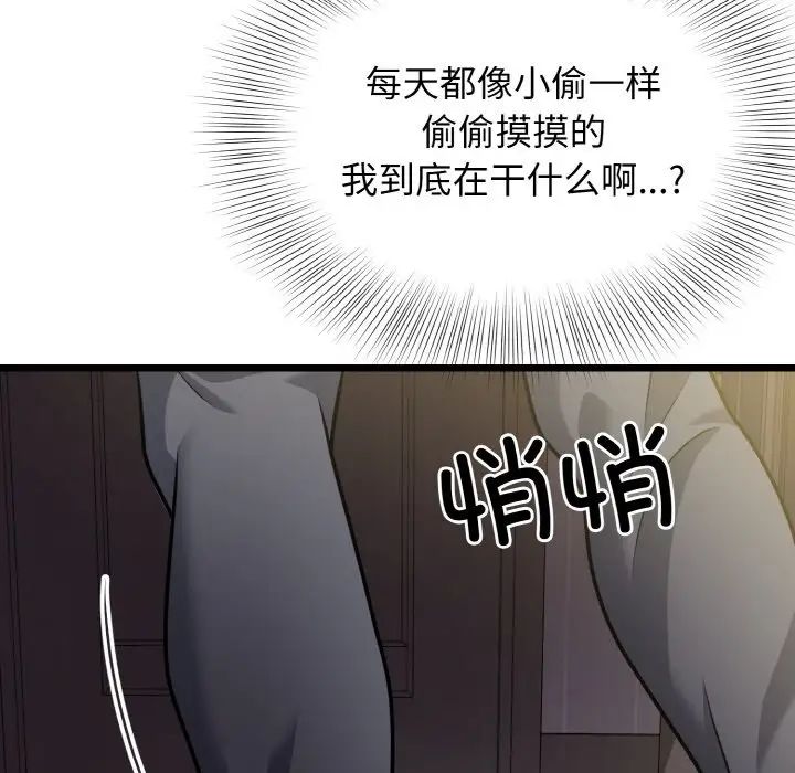 身体互换第8話