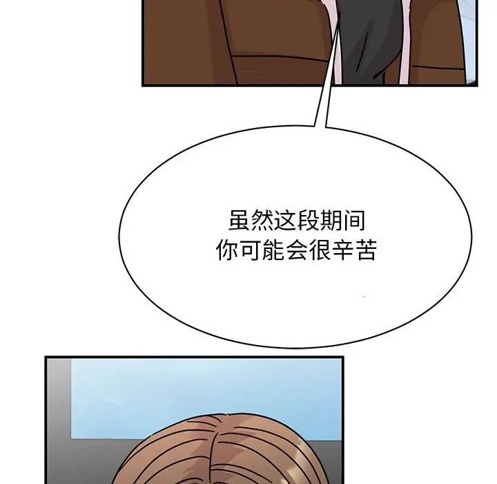 我的完美缪斯第40話