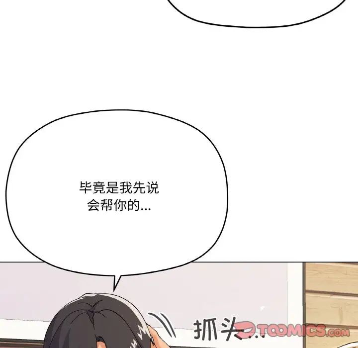 家人之间这样不好吧第7話