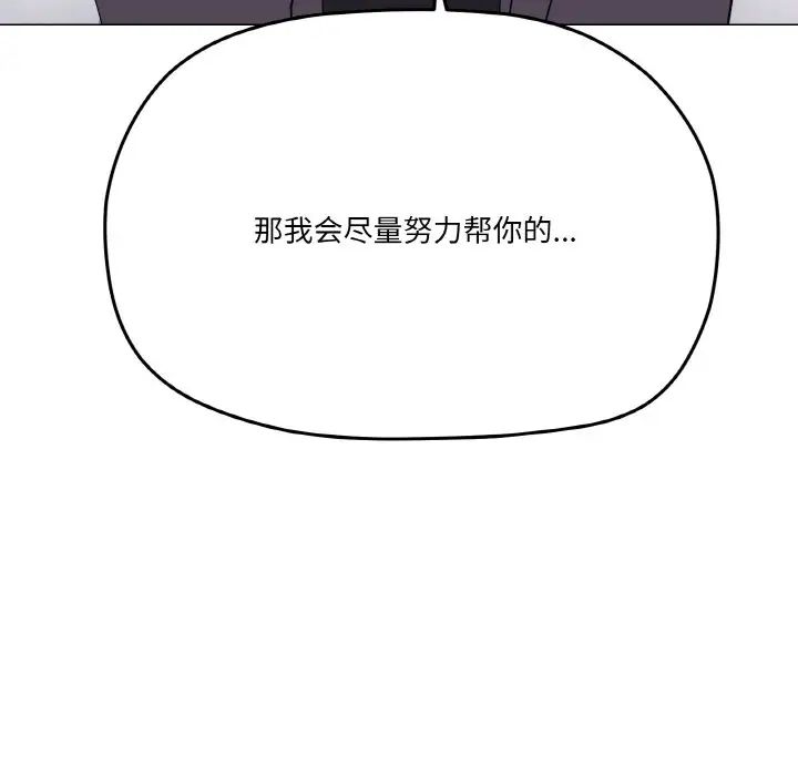 家人之间这样不好吧第7話
