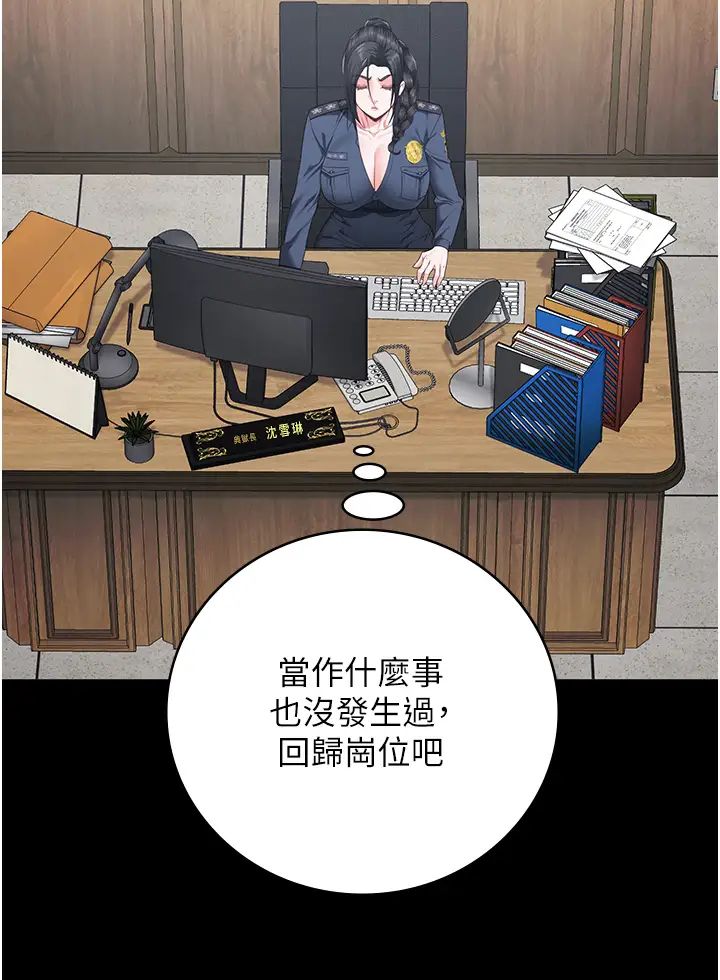 监狱女囚第69話-高潮迭起的後遺癥