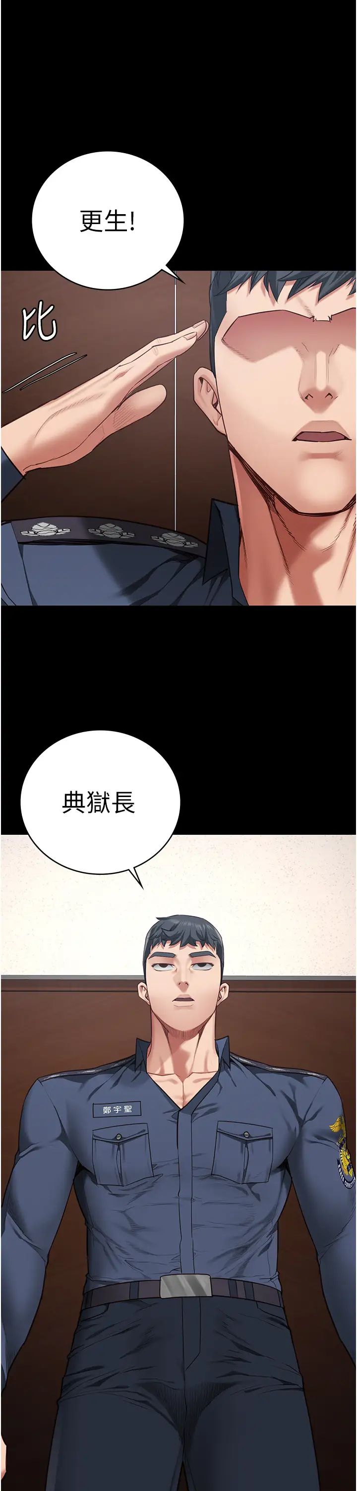 监狱女囚第69話-高潮迭起的後遺癥
