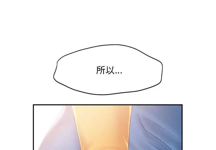 乘风高飞第32話