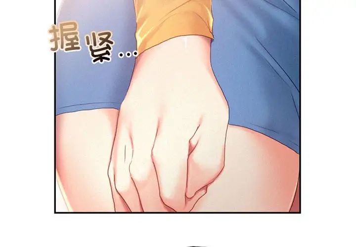 乘风高飞第32話