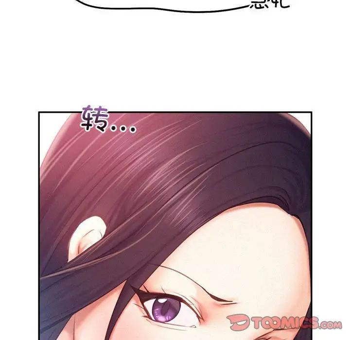 乘风高飞第32話