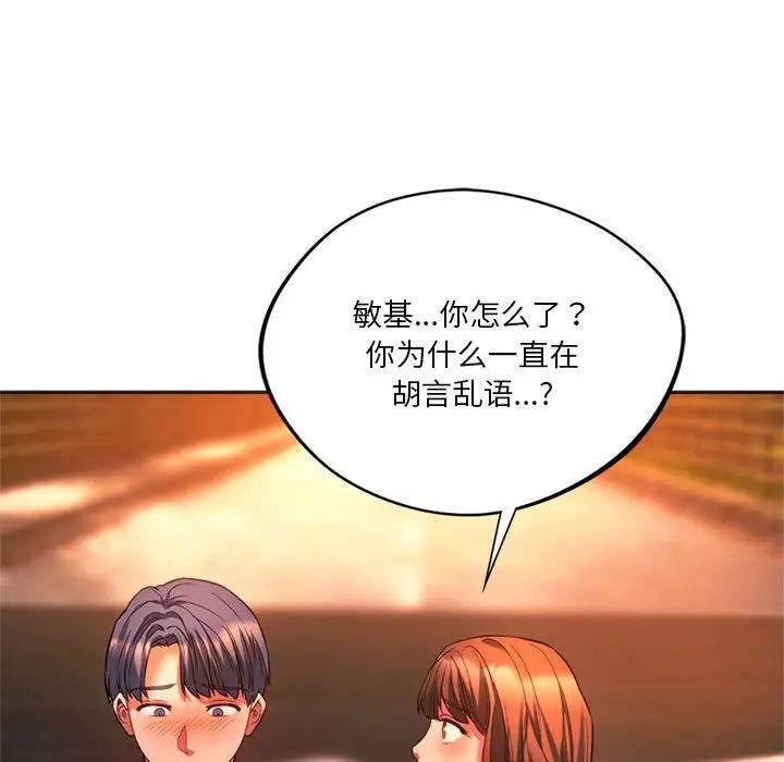 同级生第32話