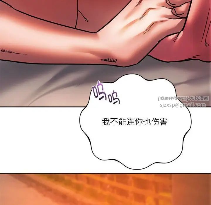 同级生第32話