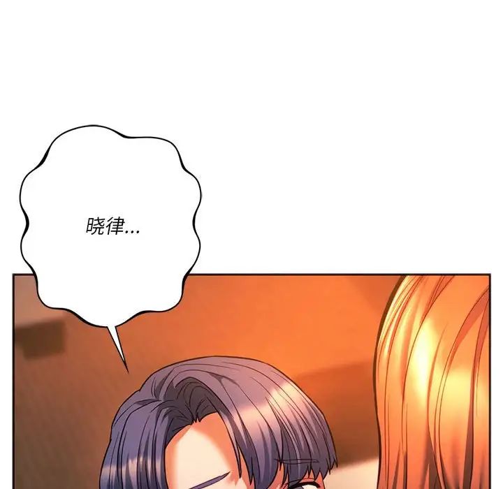 同级生第32話