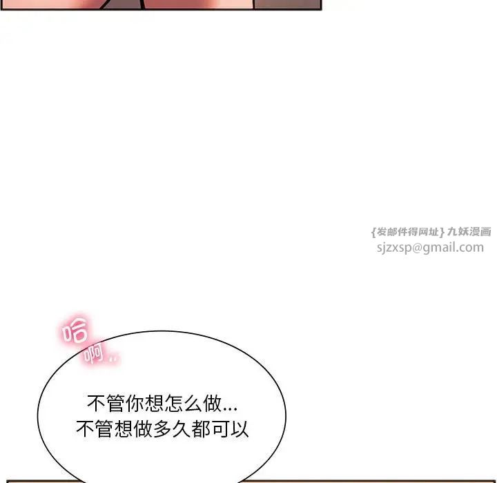 同级生第32話