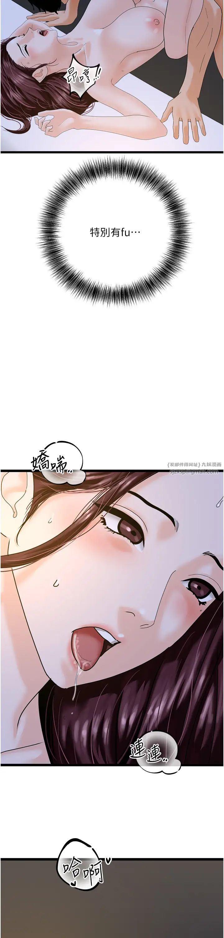 地表最屌卧底干员第43話-下賤母狗最愛的肉棒是…