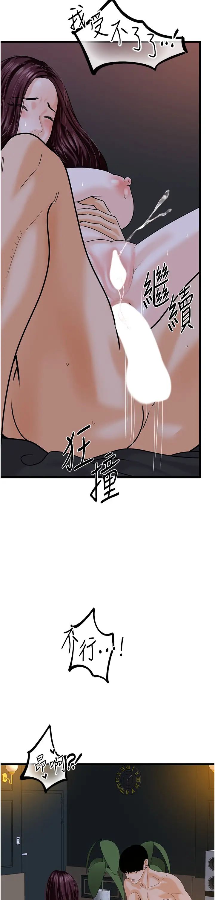 地表最屌卧底干员第43話-下賤母狗最愛的肉棒是…