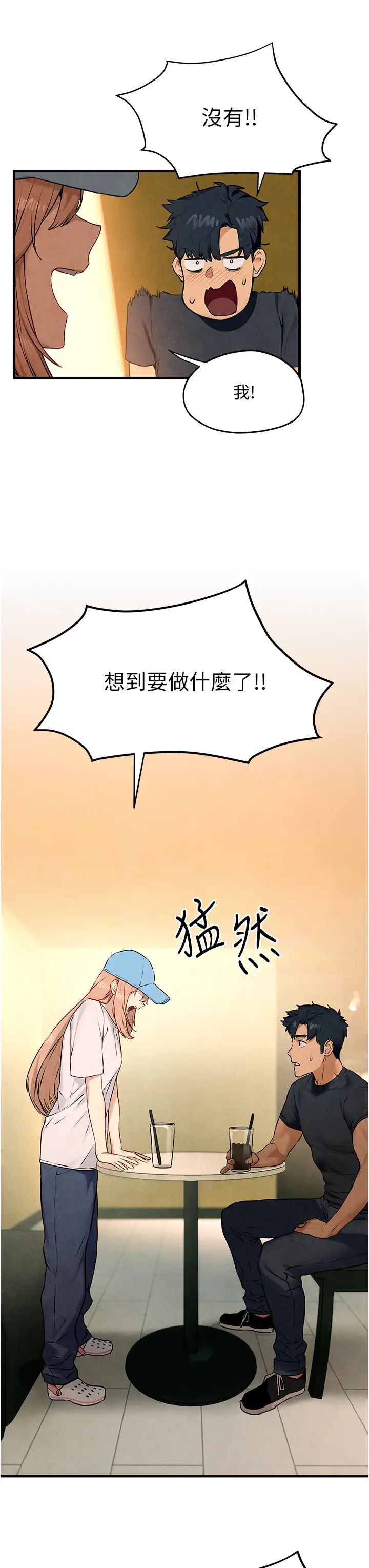 慾海交锋第40話-後悔沒有早點遇見你