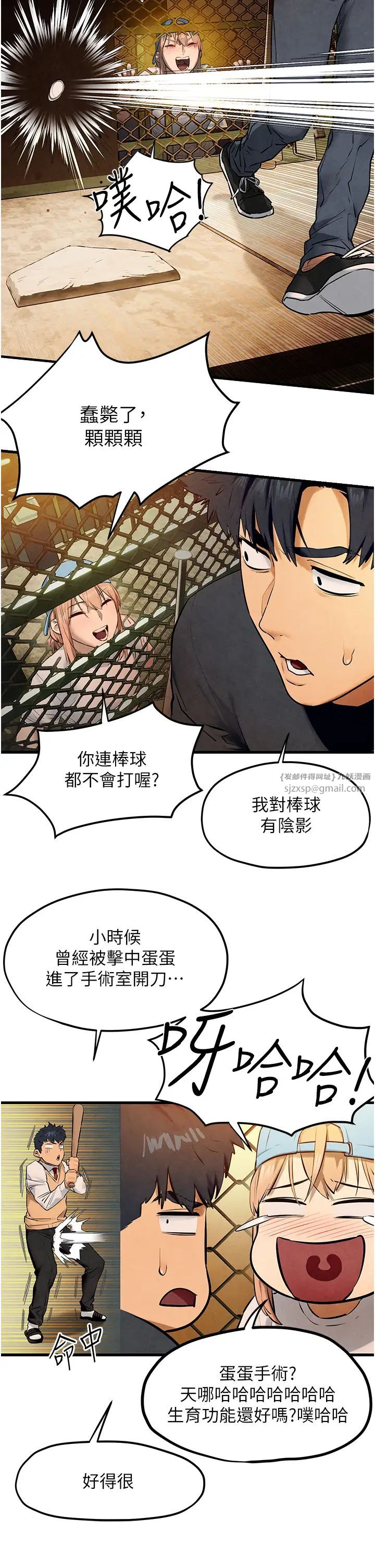 慾海交锋第40話-後悔沒有早點遇見你