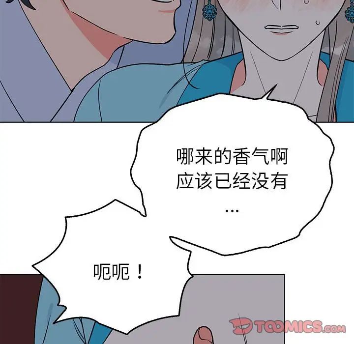 毒酒第27話