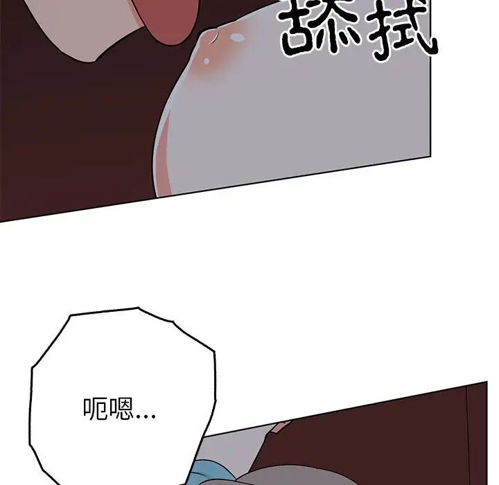 毒酒第27話