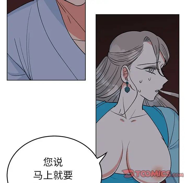 毒酒第27話