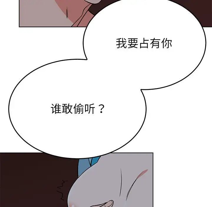 毒酒第27話