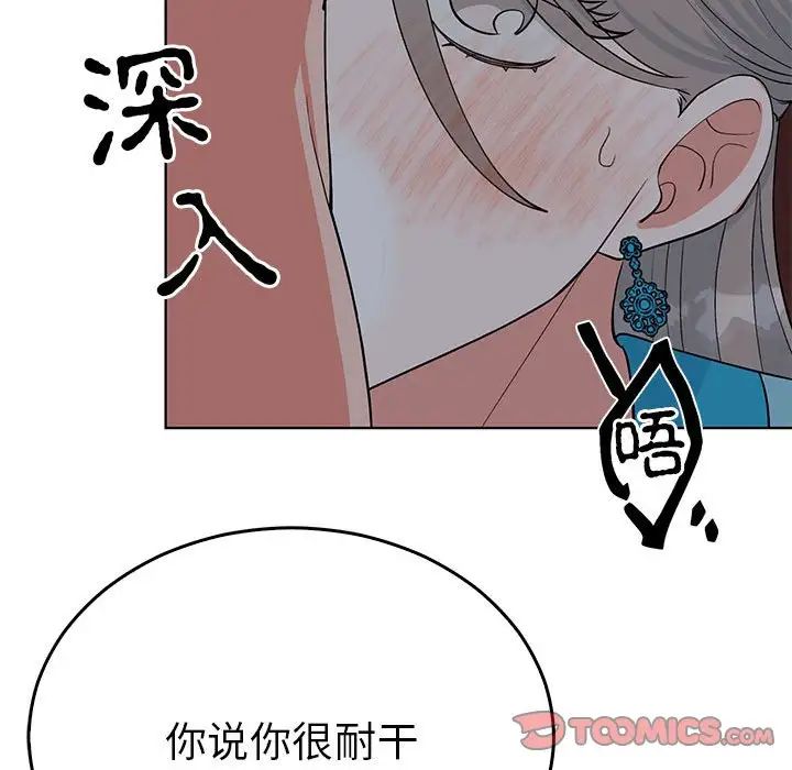 毒酒第27話