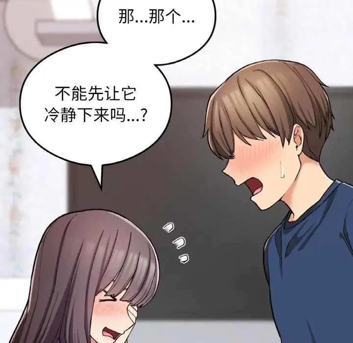 要在乡下一起生活吗第24話