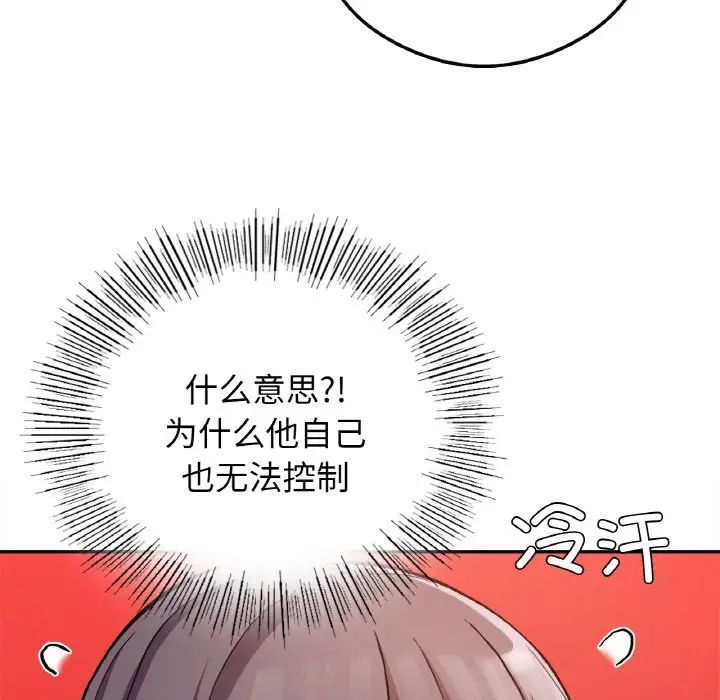 要在乡下一起生活吗第24話