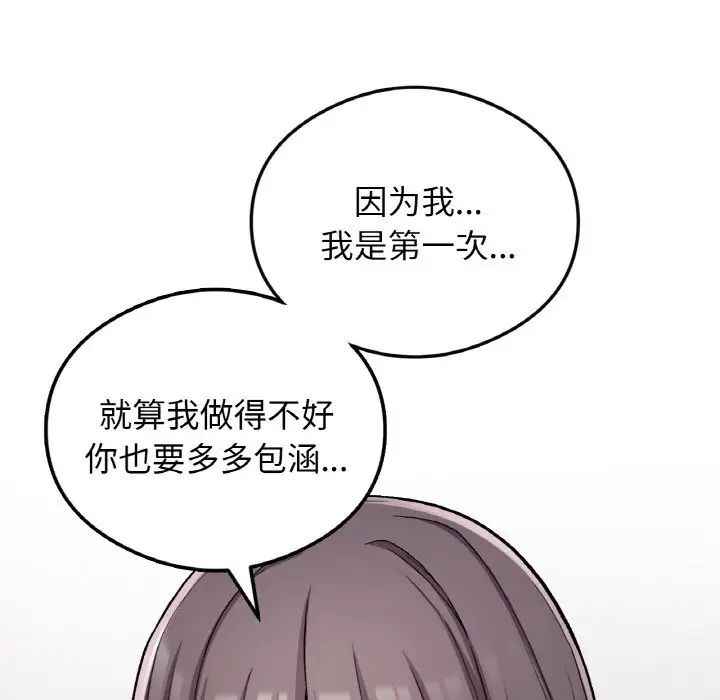 要在乡下一起生活吗第24話