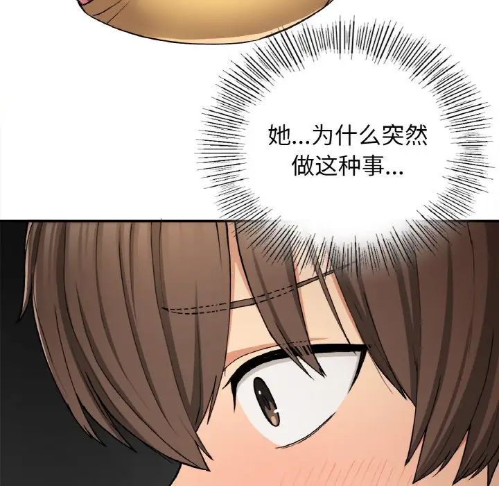 要在乡下一起生活吗第24話