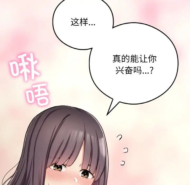 要在乡下一起生活吗第24話