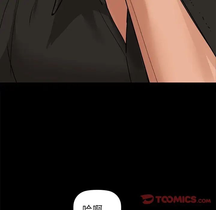 咖啡因第21話