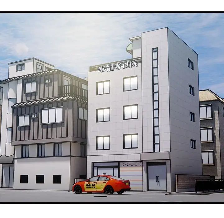 好运出租车第22話