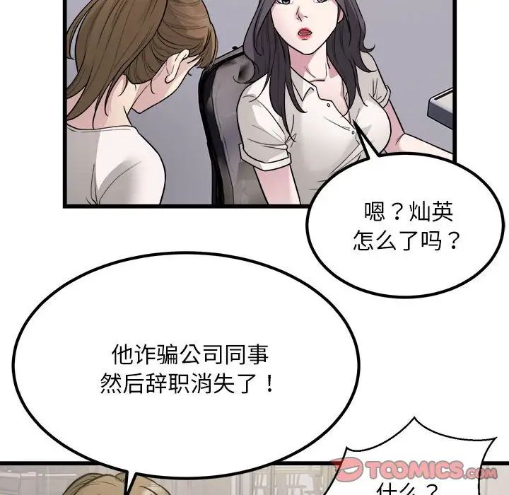 好运出租车第22話