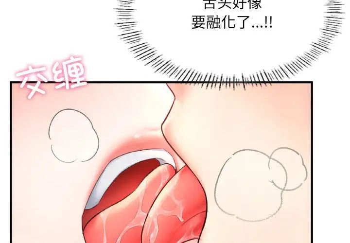 成为人上人第23話
