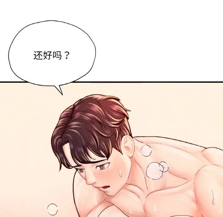 成为人上人第23話