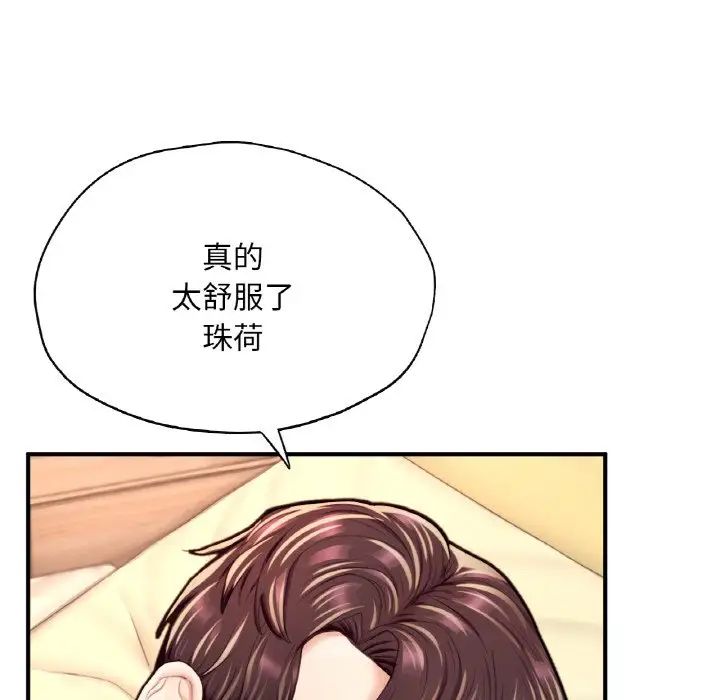 成为人上人第23話