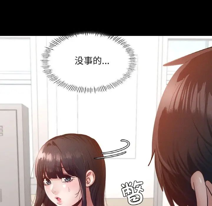 在学校达咩!第26話