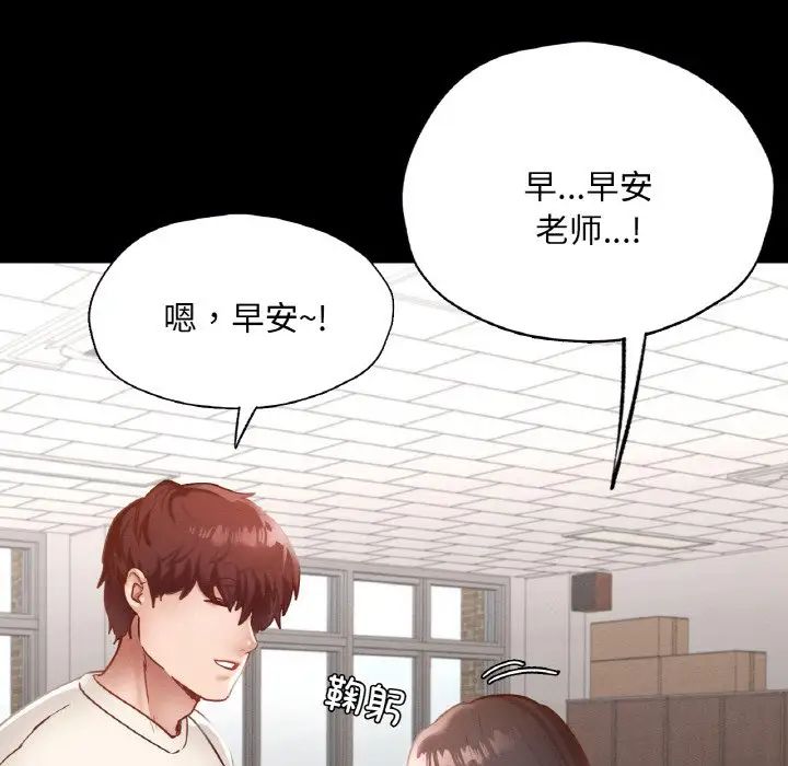 在学校达咩!第26話