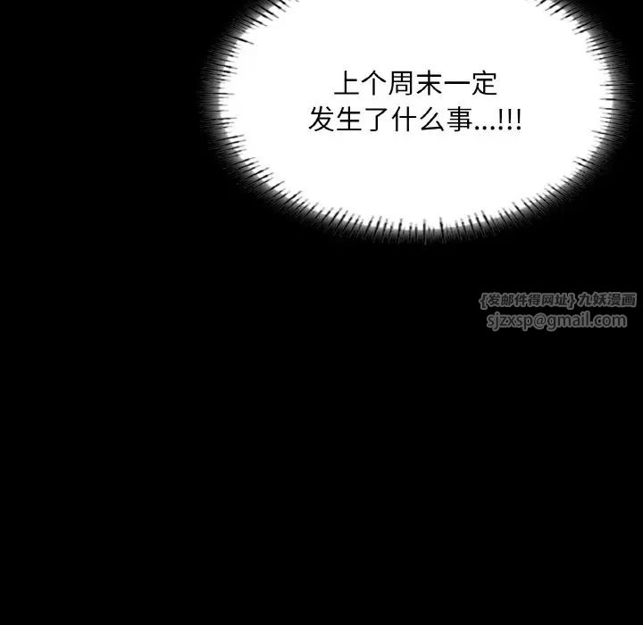 在学校达咩!第26話