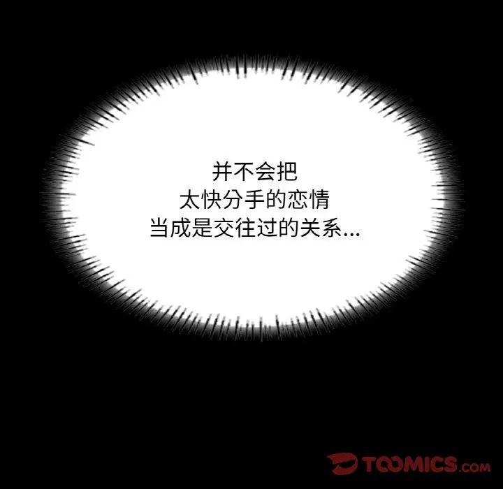 在学校达咩!第26話