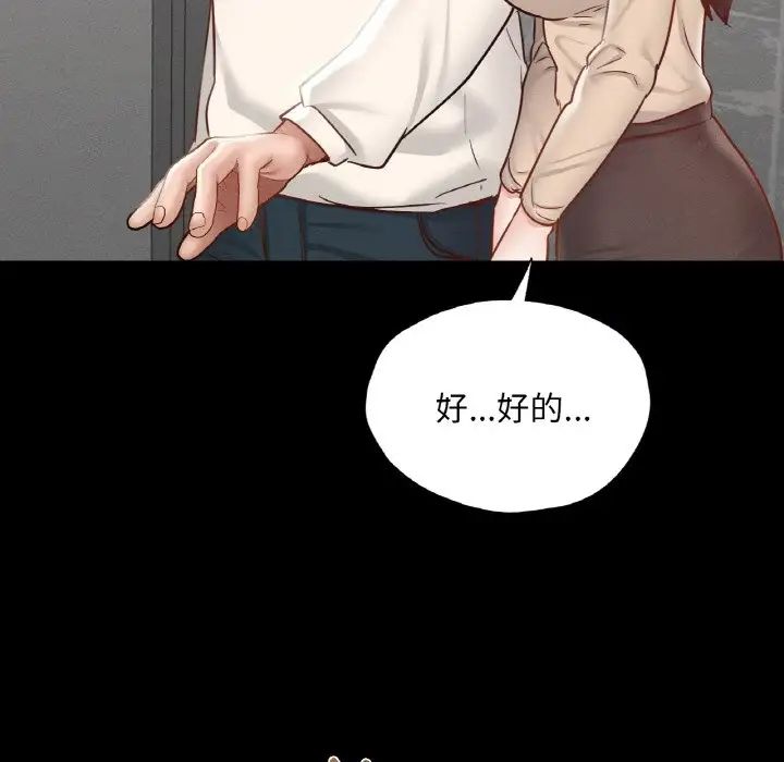 在学校达咩!第26話