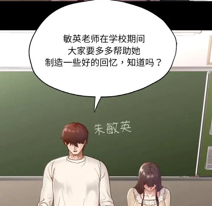 在学校达咩!第26話
